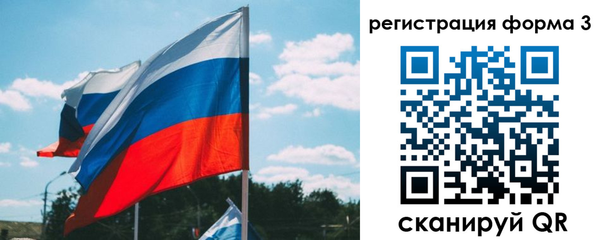 прописка 2025 в Фрязино