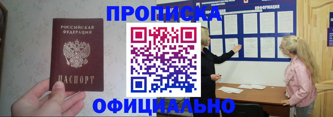 временная регистрация законно в Фрязино