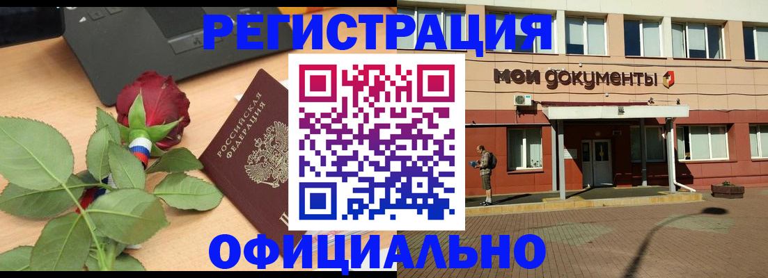 временная регистрация надежно в Фрязино